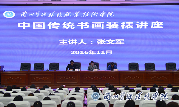 说明: http://www.lzre.edu.cn/__local/8/E3/36/34A4BB9A81818A869932004E234_B48785A3_41AAD.jpg